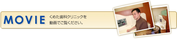 粂田泰宏